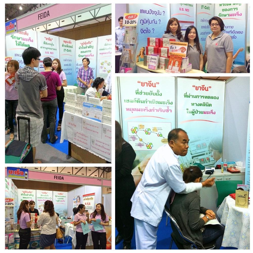 World Health & Beauty Expo 2014