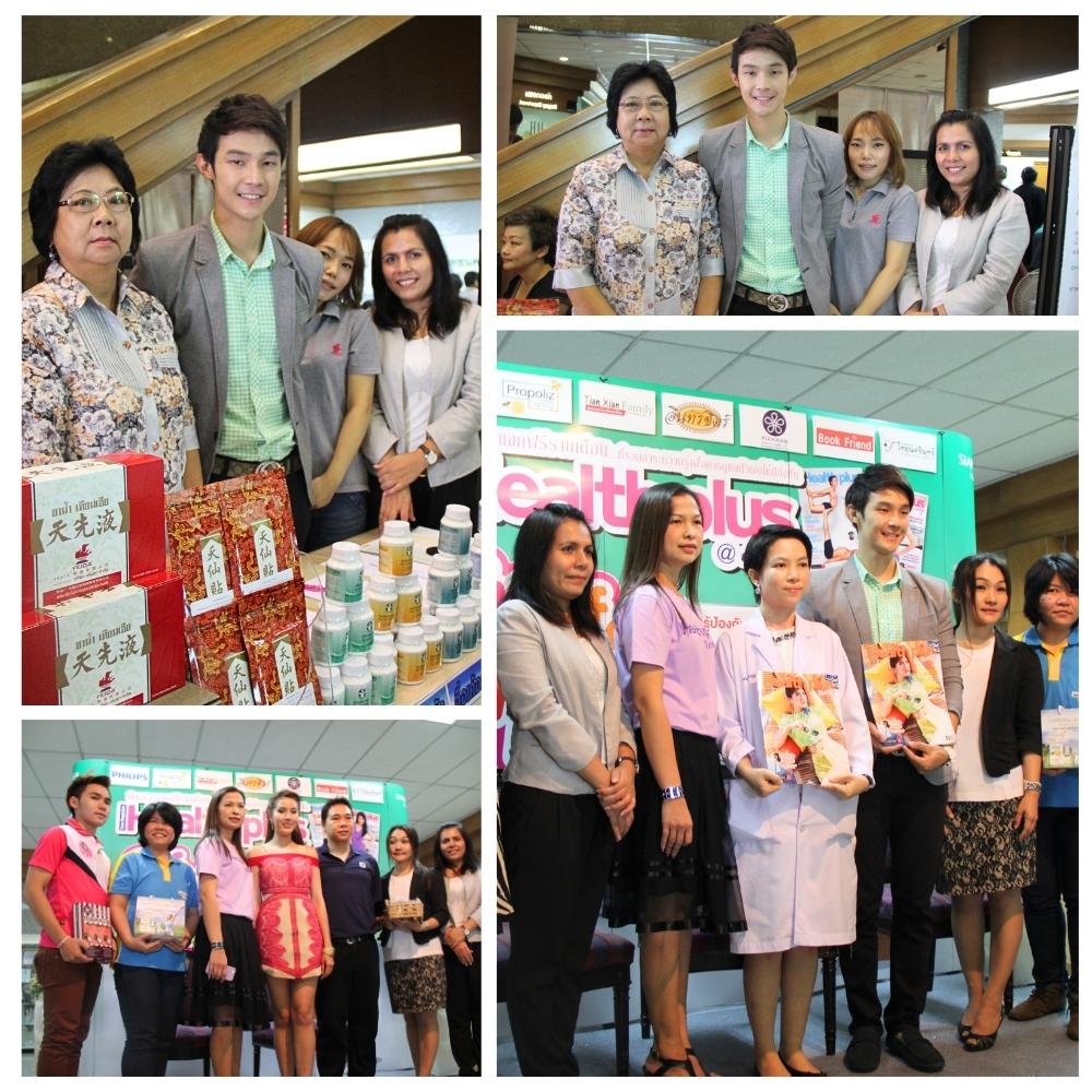 Gifts for your health 2014 ครั้งที่ 2