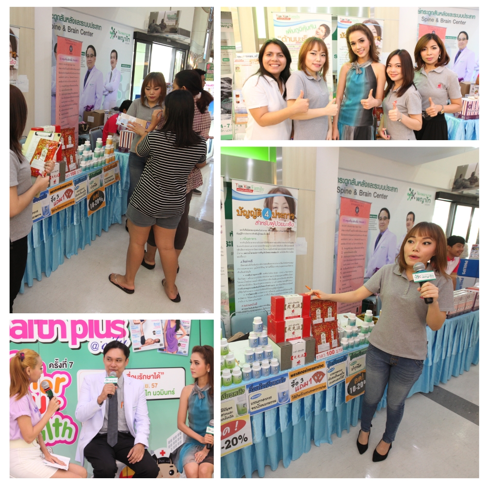 Gifts For Your Health 2014 ครั้งที่ 6