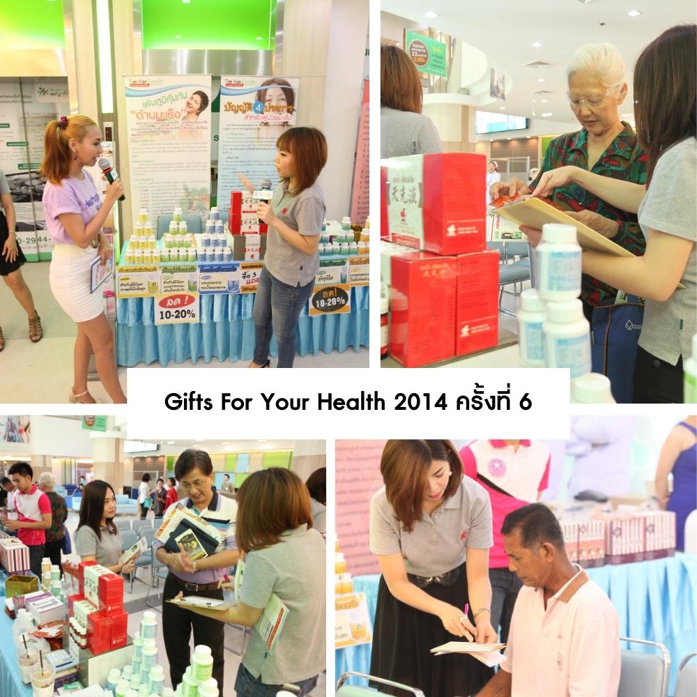 Gifts For Your Health 2014 ครั้งที่ 6